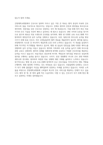 건양대학교병원 간호사 자기소개서-3