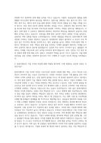 동양시멘트 인턴사원 자기소개서 (3)-2