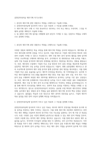 삼양인터내셔날 재무기획 자기소개서-1