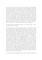 삼양인터내셔날 재무기획 자기소개서-2