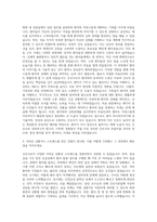 건양대학교병원 신규간호사 자기소개서 (13)-2