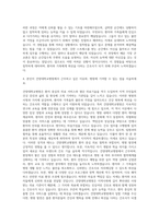 건양대학교병원 신규간호사 자기소개서 (13)-3