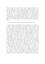 KT DS_App Architect (Architect) 자기소개서-3