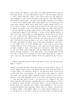 동양제과 기획팀삼성생명 보험영업현대증권 금융분석팀 자기소개서-2