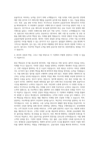 동양제과 기획팀삼성생명 보험영업현대증권 금융분석팀 자기소개서-3