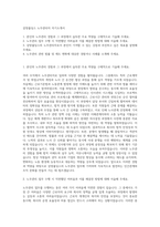 삼양홀딩스 노무관리자 자기소개서-1
