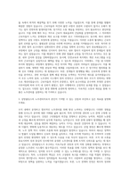 삼양홀딩스 노무관리자 자기소개서-2