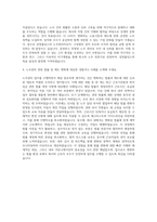 삼양홀딩스 노무관리자 자기소개서-3