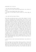 충남대학교병원 간호사 자기소개서 (8)-1