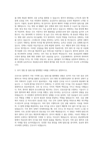 충남대학교병원 간호사 자기소개서 (8)-2