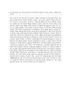 충남대학교병원 간호사 자기소개서 (8)-3