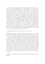동양제철화학 기계직 자기소개서 (1)-2