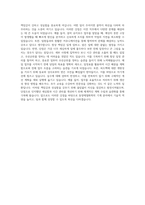동양제철화학 기계직 자기소개서 (1)-3