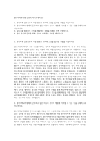 충남대학교병원 간호직 자기소개서 (2)-1