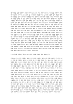 충남대학교병원 간호직 자기소개서 (2)-2