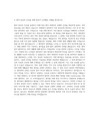 충남대학교병원 간호직 자기소개서 (2)-3