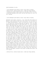 삼영무역 해외영업관리 자기소개서-1