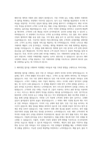 삼영무역 해외영업관리 자기소개서-2
