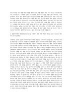 삼영무역 해외영업관리 자기소개서-3