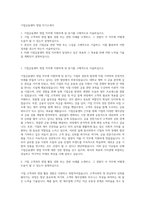 기업금융센터 영업 자기소개서-1
