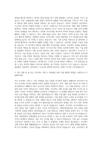 실리콘웍스 Touch 자기소개서-2