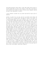 실리콘웍스 Touch 자기소개서-3