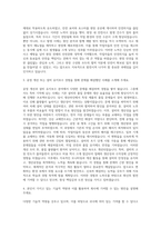 화신_Plant Engineer 자기소개서-2