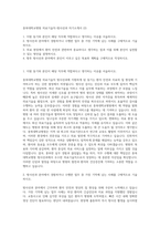 충북대학교병원 의료기술직-방사선과 자기소개서 (2)-1