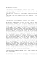 화신그룹 생산기술 자기소개서 (1)-1