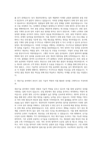 화신그룹 생산기술 자기소개서 (1)-2