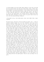 화신그룹 생산기술 자기소개서 (1)-3