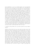 실리콘웍스 공정기술 자기소개서-2