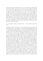 실리콘웍스 공정기술 자기소개서-3