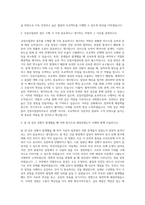 건원엔지니어링 건설사업관리자(CMr) 자기소개서 (1)-2
