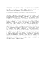 건원엔지니어링 건설사업관리자(CMr) 자기소개서 (1)-3
