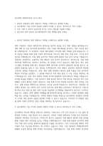 삼오제약 경영관리부문 자기소개서-1