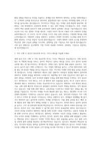삼오제약 경영관리부문 자기소개서-2