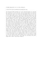 삼오제약 경영관리부문 자기소개서-3