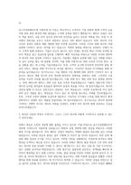 츄고쿠삼화페인트 지원동기  츄고쿠삼화페인트 입사후포부  츄고쿠삼화페인트 채용자소서  츄고쿠삼화페인트 신입자소서지원동기 자기소개서-2