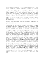 츄고쿠삼화페인트 지원동기  츄고쿠삼화페인트 입사후포부  츄고쿠삼화페인트 채용자소서  츄고쿠삼화페인트 신입자소서지원동기 자기소개서-3