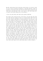 동양피스톤 해외법인 연구 자기소개서-3