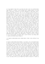 KT R&D loT기반 모니터링 원격제어 기술 자기소개서 (1)-2