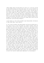 KT R&D loT기반 모니터링 원격제어 기술 자기소개서 (1)-3