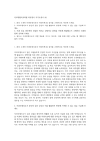 치과병원치과의원 치위생사 자기소개서 (4)-1