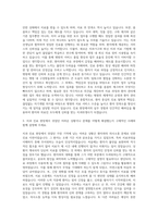치과병원치과의원 치위생사 자기소개서 (4)-2