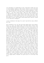 치과병원치과의원 치위생사 자기소개서 (4)-3
