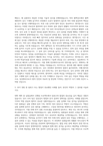 원광보건대학교 임상병리과 자기소개서-2