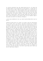 원광보건대학교 임상병리과 자기소개서-3