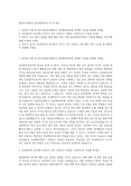원광보건대학교 임상병리학과 자기소개서-1