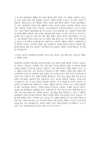 원광보건대학교 임상병리학과 자기소개서-3